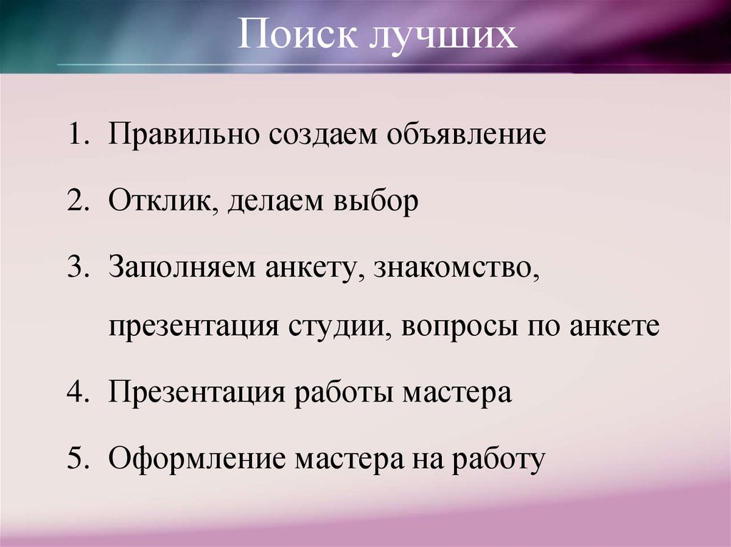 Отлично правильно. Хорош или хорош как правильно. Харош или хорош как правильно. Как хорошо и правильно. Как правильно лучшей или лучший.