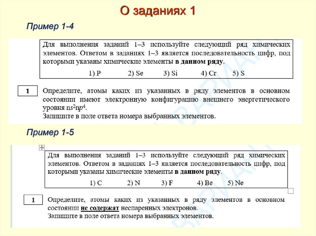 Два электрона на внешнем уровне. Определите атомы каких из указанных в ряду элементов. Элементы которые в основном состоянии имеют 1 неспаренный электрон. Элементы не содержащие неспаренных электронов. Элементы которые не содержат неспаренных электронов.