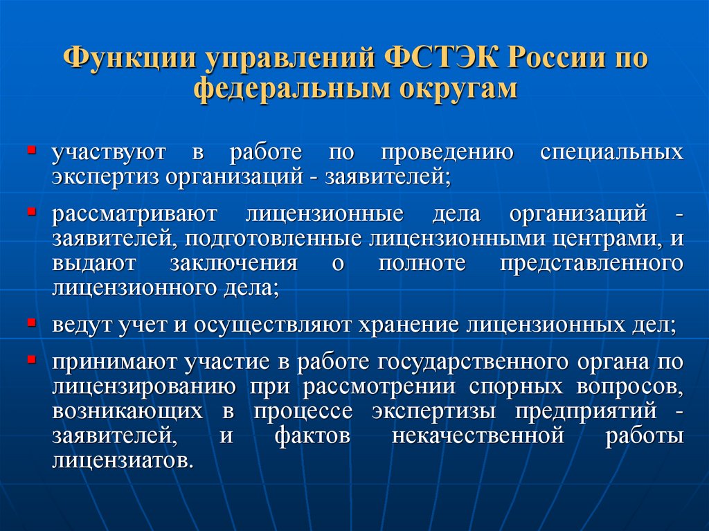 Управление экспортного контроля фстэк россии телефон