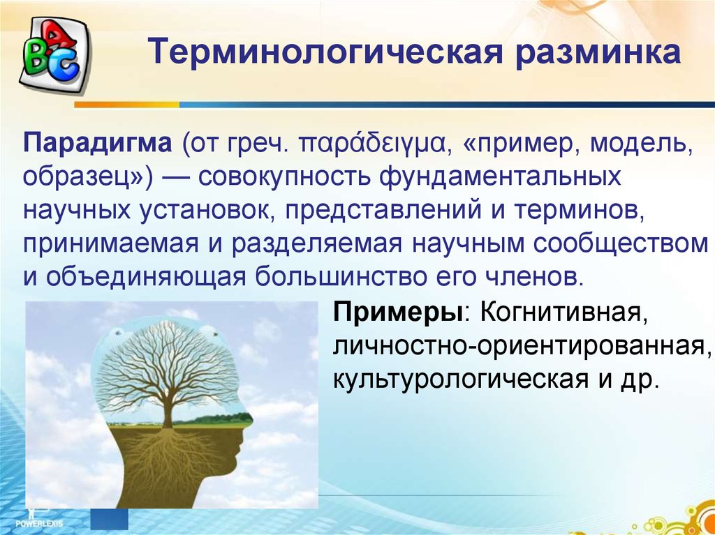 Установки и представления. Культурологическая парадигма пример из жизни.