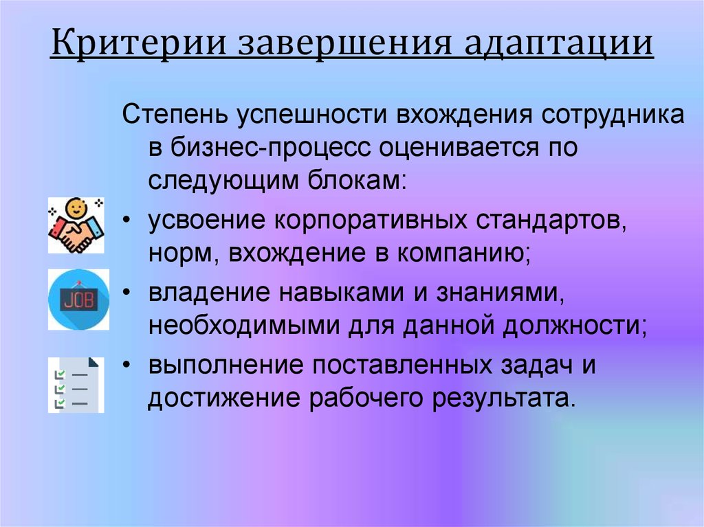 Критерии завершения проекта