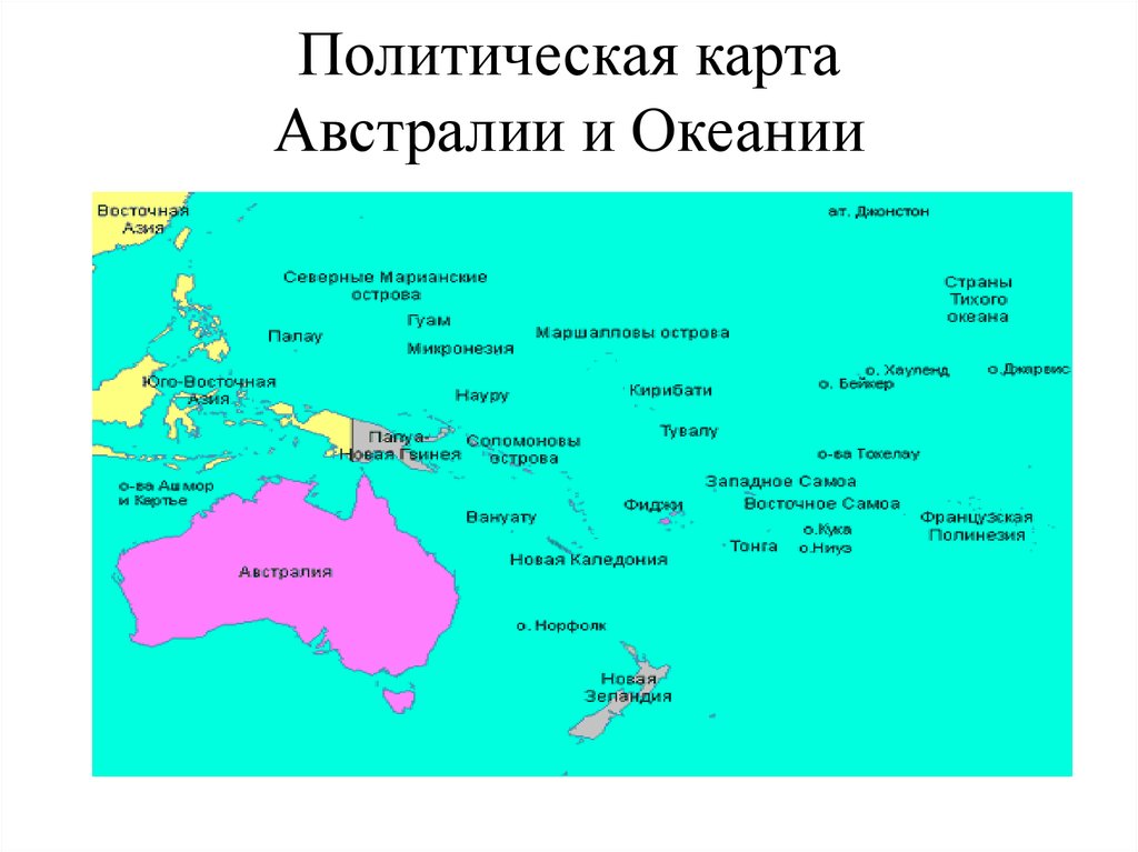 Австралия и океания страны. Австралия и Океания карат. Политическая карта Океании. Политическая карта Австралии и Океании. Австралия и Океания страны и столицы на карте.