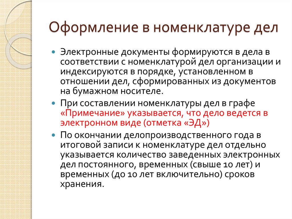 Что является основой формирования номенклатурного плана производства