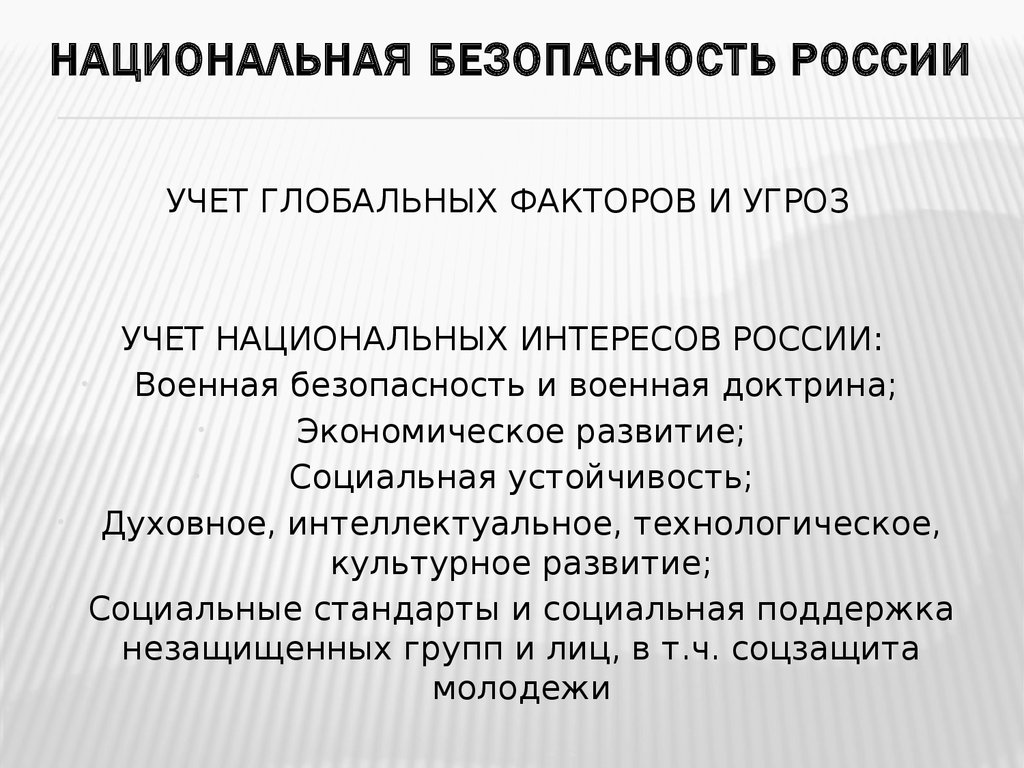 Эссе национальная