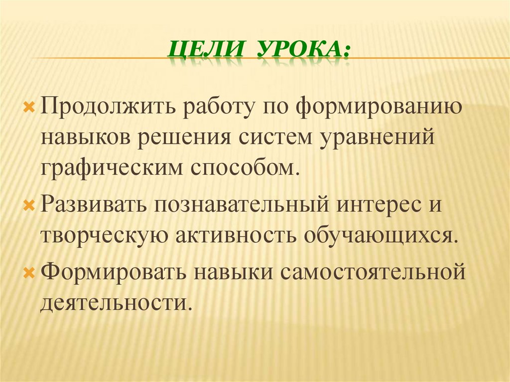 Продолжить способ. Метод продолжи на уроках.