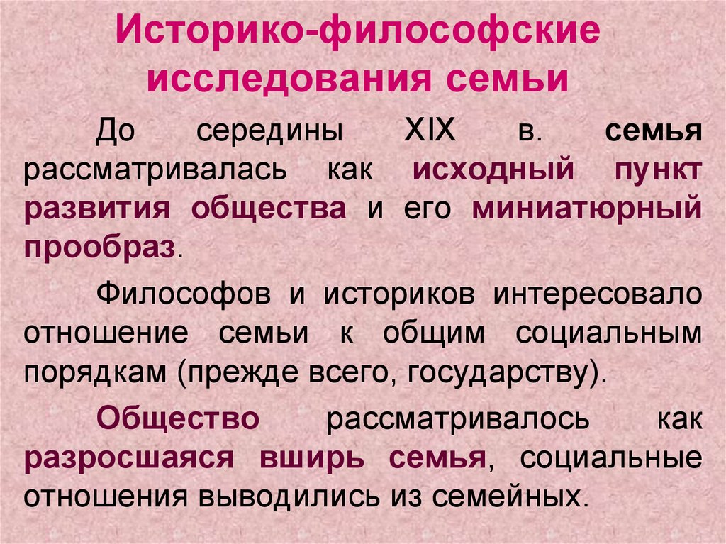 Исторический утверждение. Историко философские исследования. Историко философский анализ. Историко философские традиции. Историко-философский анализ пример.