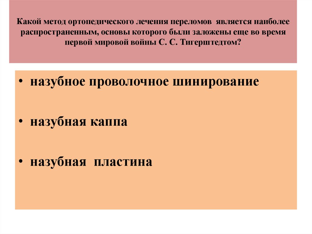 Лидер 21 века интеллектуальная игра презентация