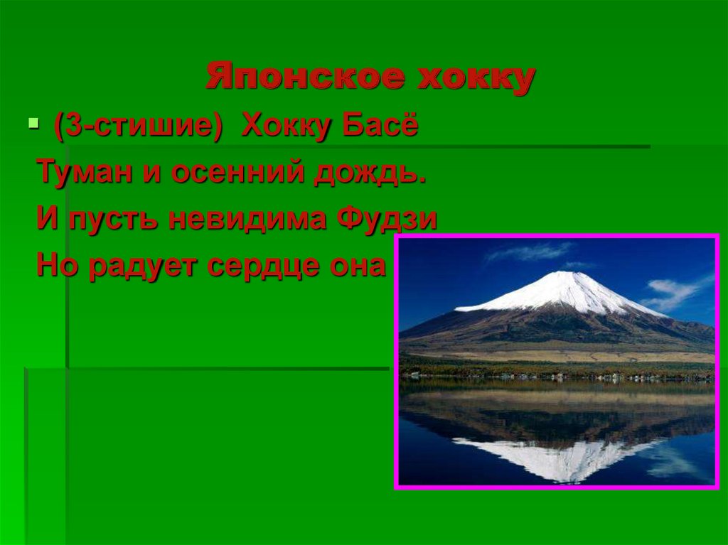 Презентация к уроку география 7 класс япония