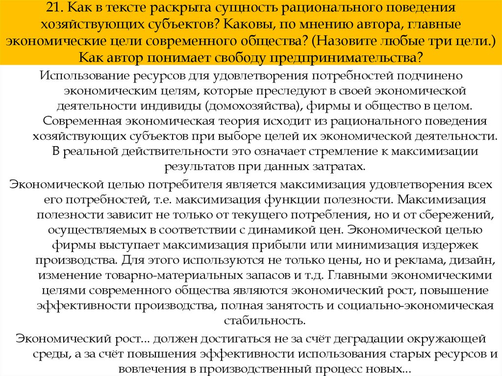 В основе каждого проекта лежит желание получить