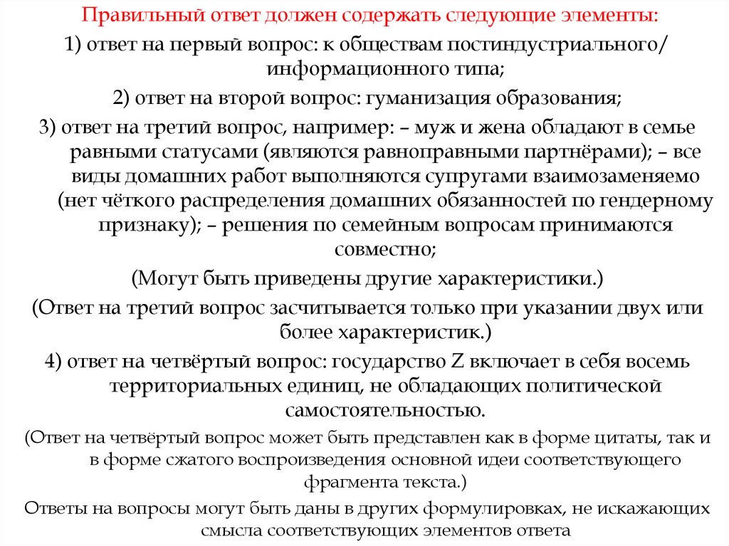 План семья ЕГЭ Обществознание. Типы обществ ЕГЭ Обществознание. План государственный долг ЕГЭ Обществознание. Типы семей ЕГЭ Обществознание.