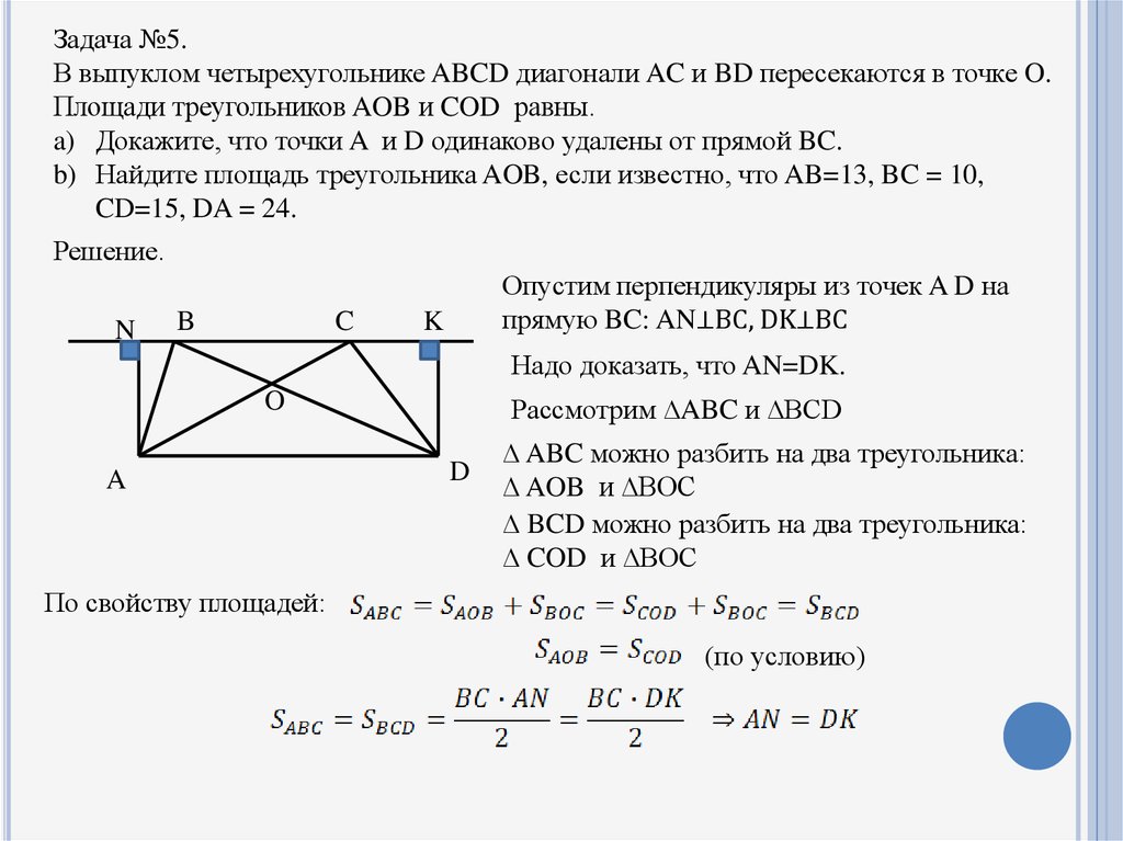 Диагональ bd параллелограмма abc