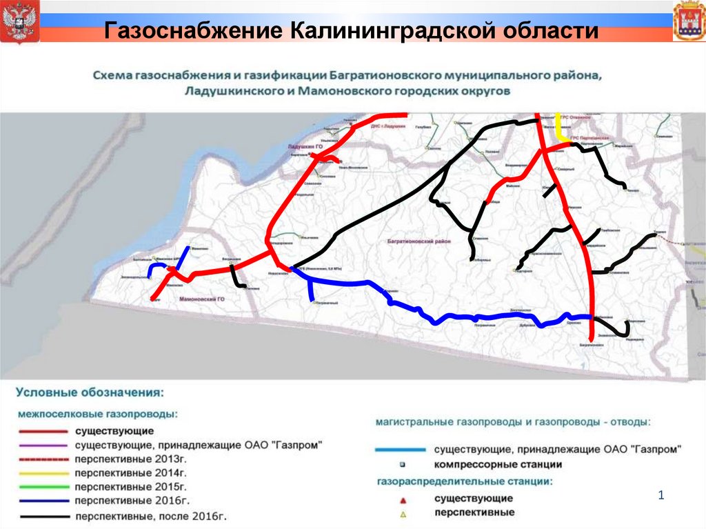 Карта газификации калининградской области