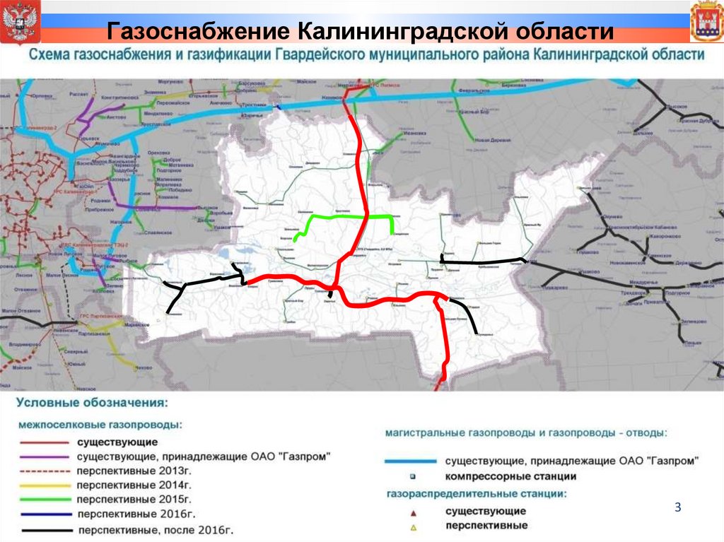 Газификация калининград. Схема газификации Калининградской области 2020. Схема газификации гвардейского района Калининградской области. Газификация Калининградской области. Схема газопроводов Калининград.