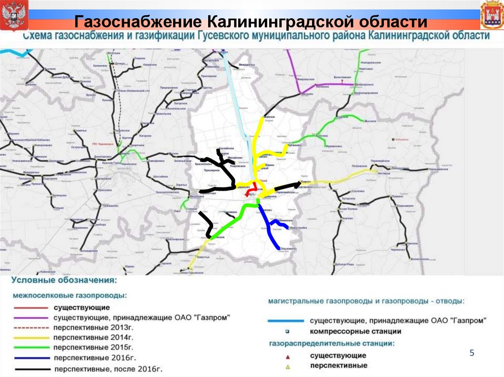 Карта газификации калининградской области