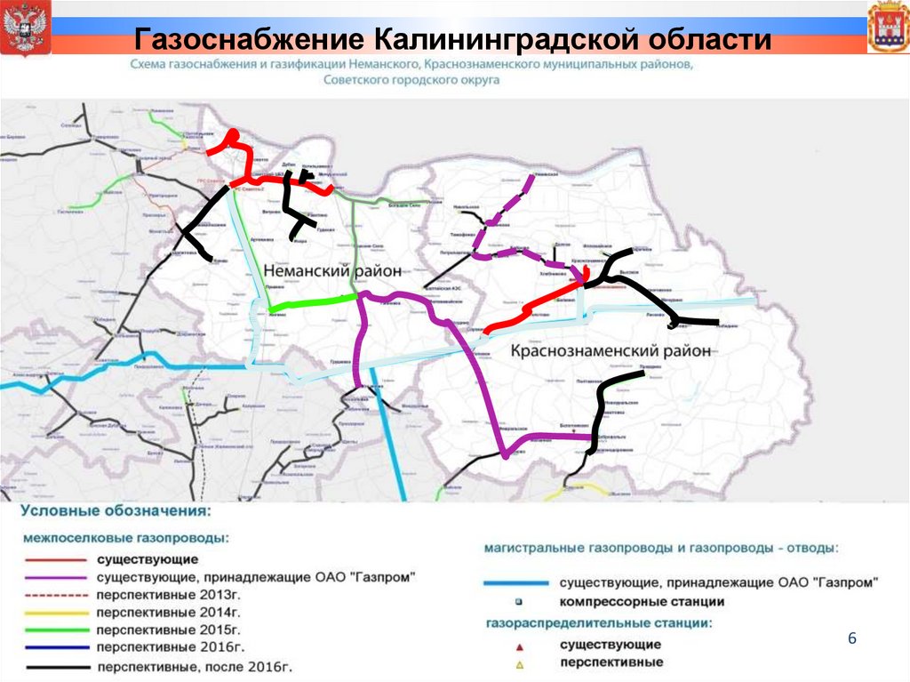 Карта газификации калининградской области