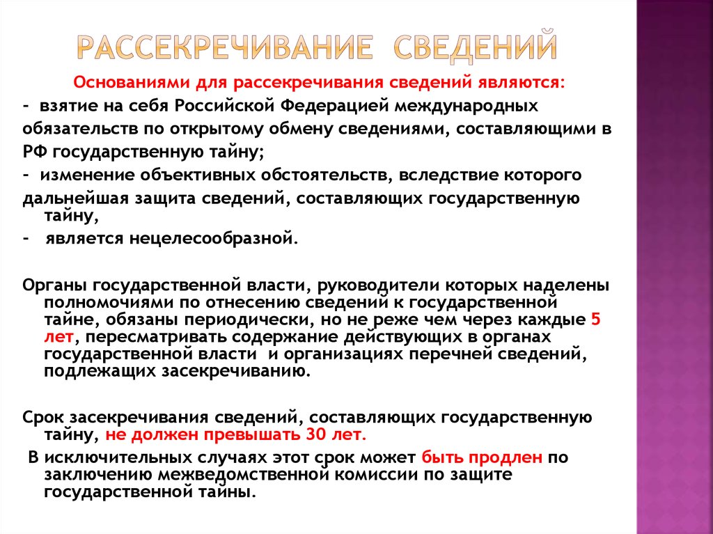 Для функции подготовка оснастки и инструментов стрелка план выпуска продукции это