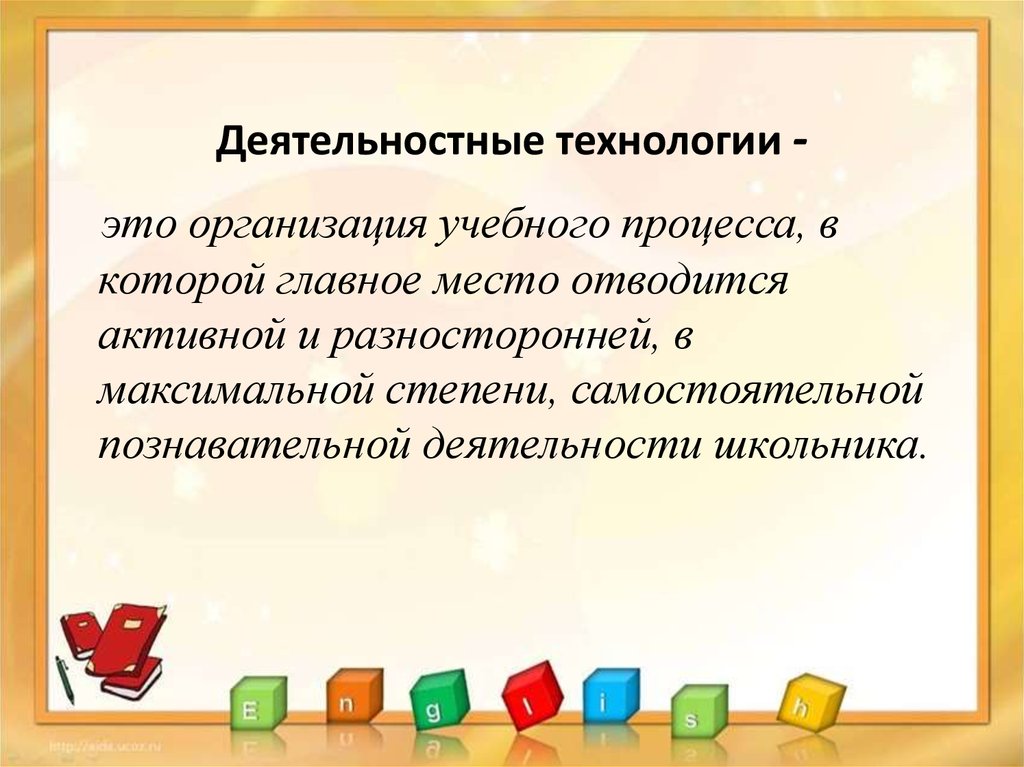 Посредством технологии. Школа России методы технологии.