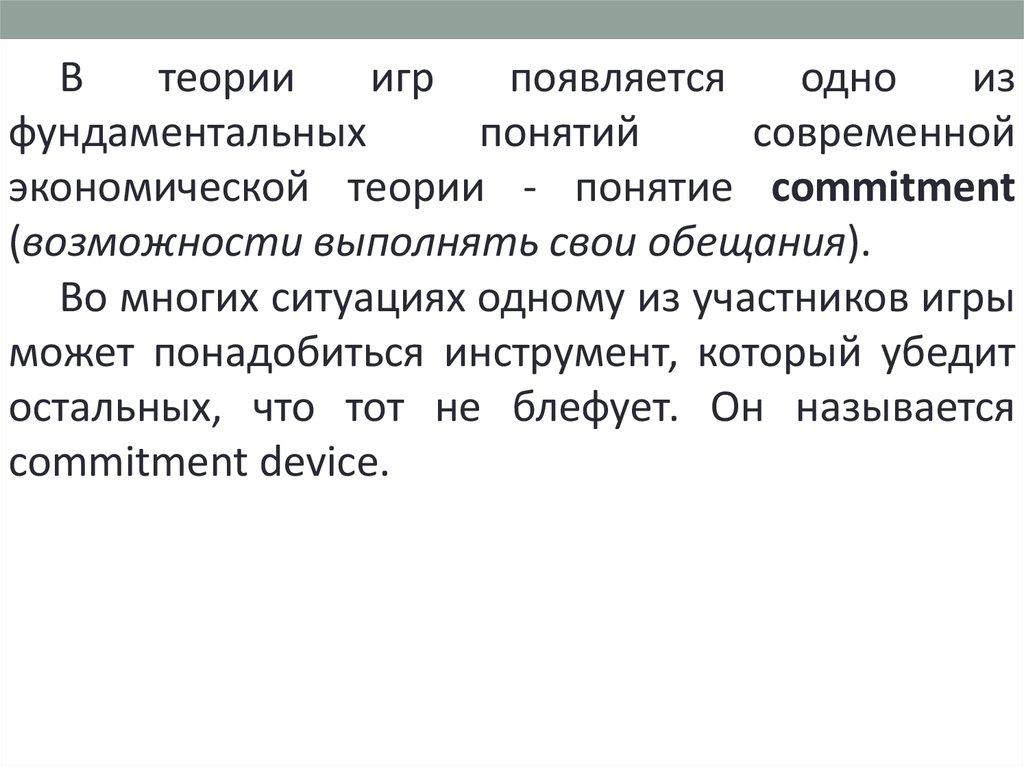 Теория 6 3. Теории возникновения игры. Вопросы по теории игр. Теория игр для 6 класса. Теория 6p.