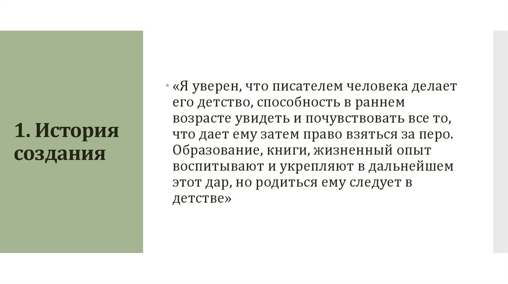 Тест по литературе рассказ уроки французского