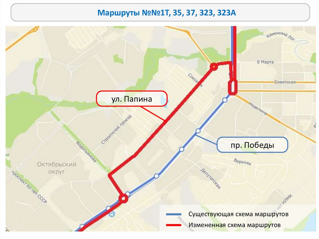 Проспект победы автобусы. План реконструкции проспекта Победы в Липецке. Пассажирский транспорт г. Липецк на карте. Реконструкция метро г. Липецк. 352 Маршрут Липецк схема.