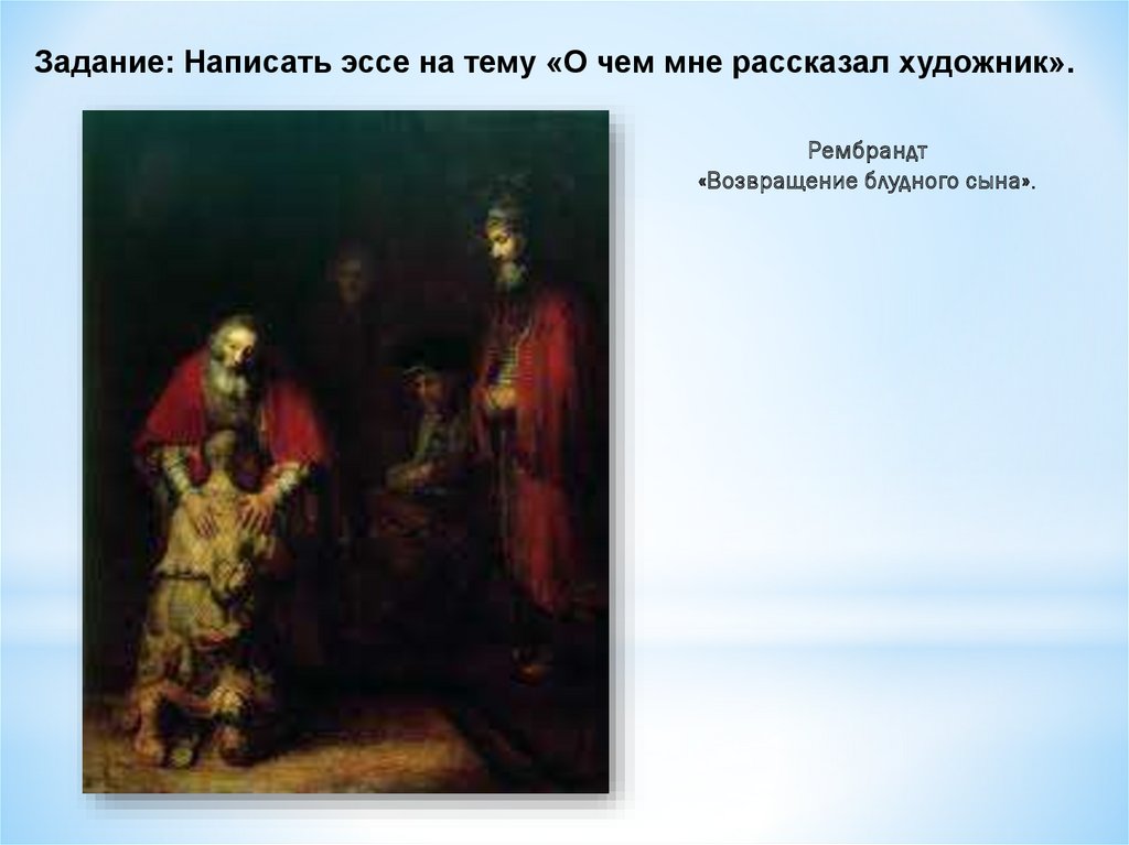 Зрительские умения и их значение для современного человека 7 класс изо рисунки