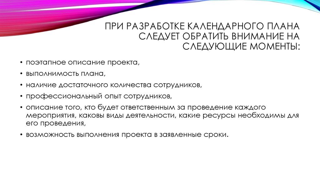 Разработка социального проекта. Разработка и анализ коммерческой выполнимости проекта. Следовать плану.