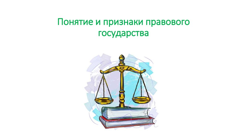 Гражданское право темы для презентаций