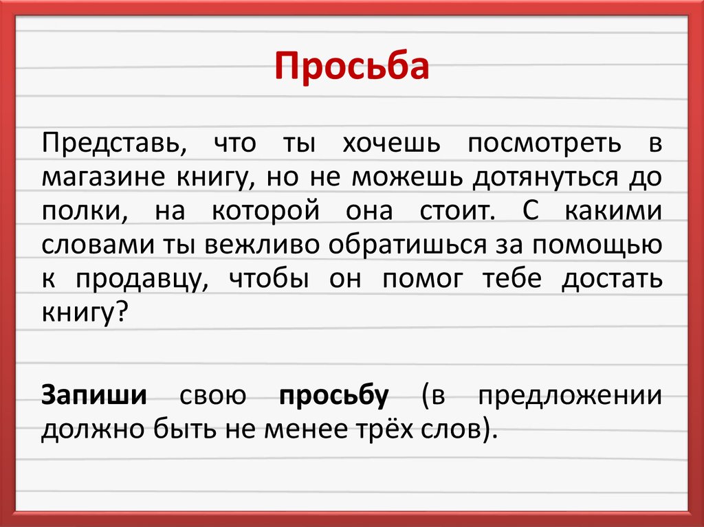 Письменную форму имеет