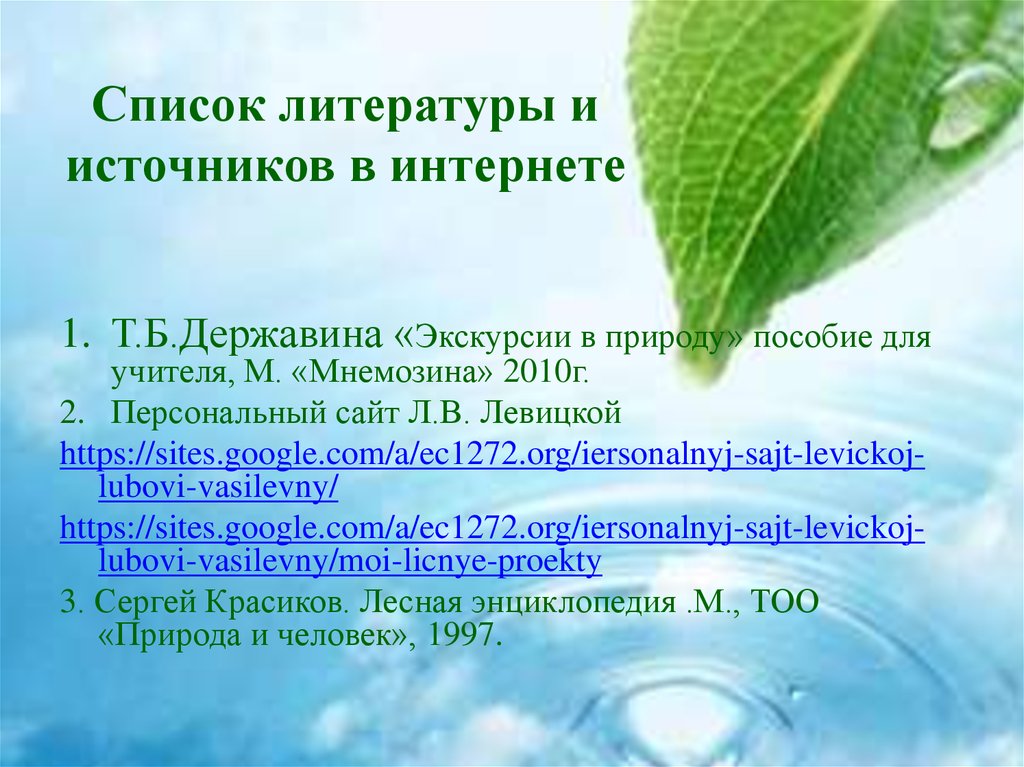 Источники сборов. Методы сбора материала в исследовании. Способ сбора материала для исследования. Методика сбора материала для исследовательской работы. Сбор материала для проекта.