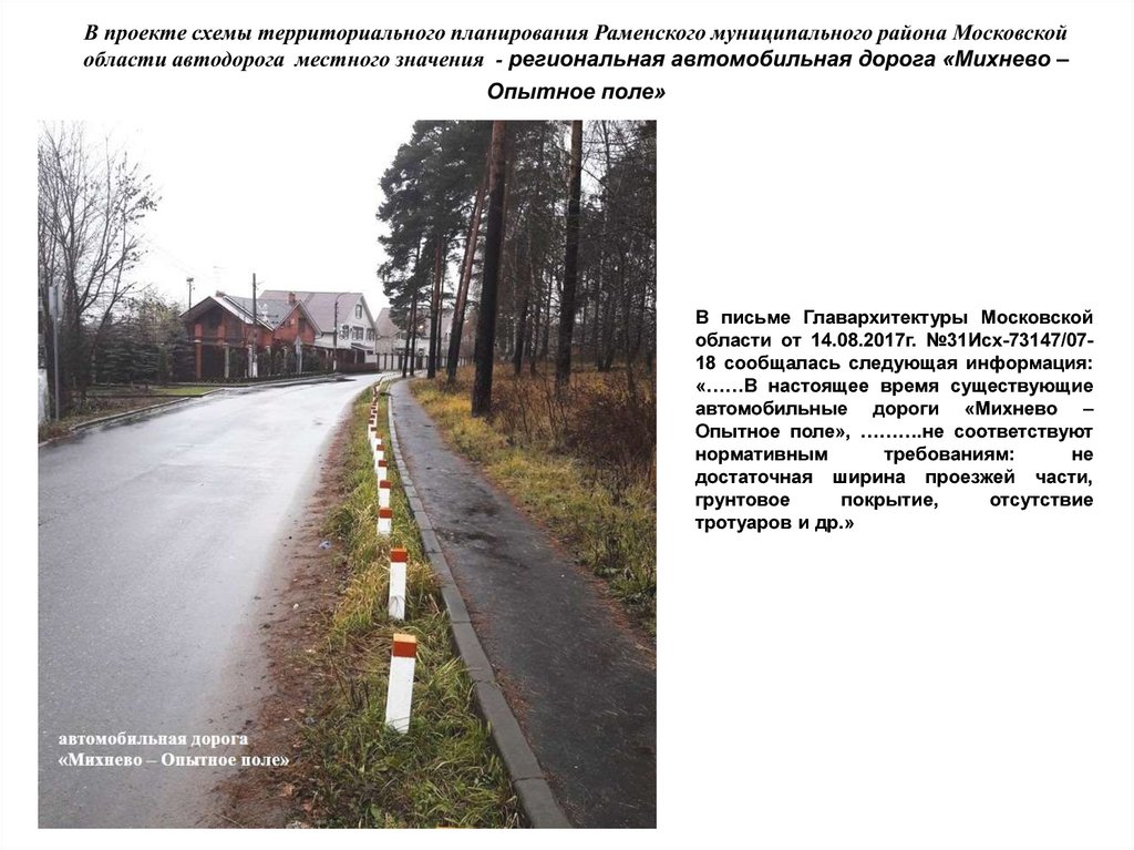 Проект дороги местного значения. Проект дороги местного значения. Проект дороги местного значения. Схема границ для разрешения на размещение линейного объекта. Примыкание к автомобильной дороге.