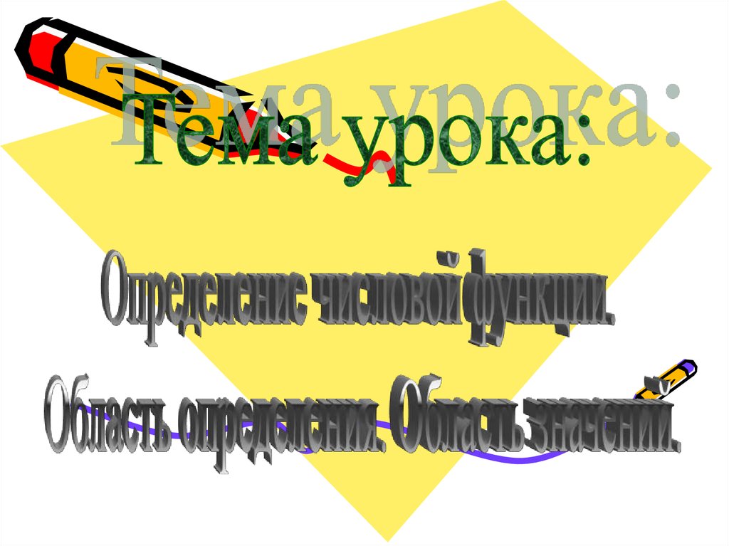 Проект по литературе 9 класс презентация с защитой