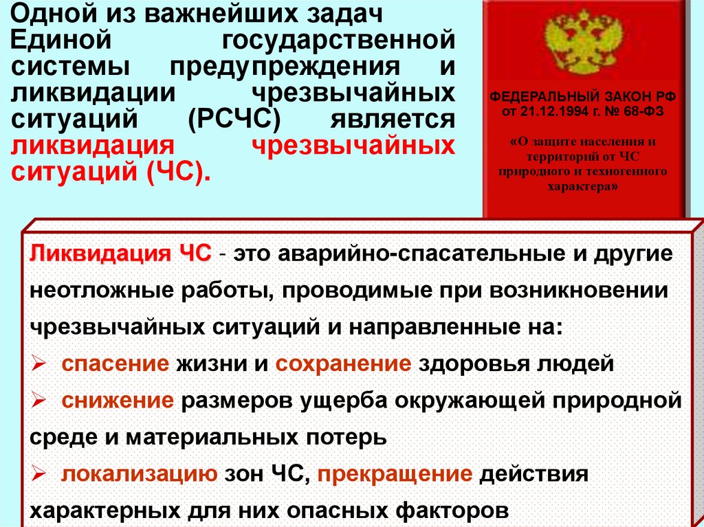 Аттестация на право ведения аварийно спасательных работ