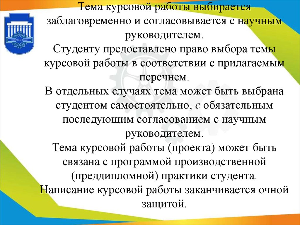 Курсовая работа по теме Развитие понятия и предмета права социального обеспечения