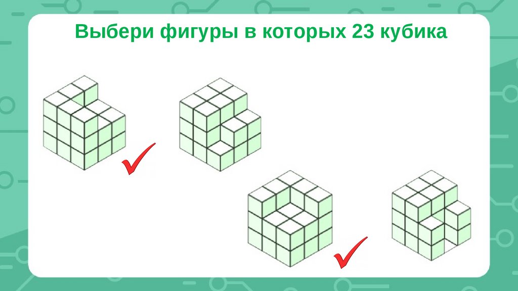 Какой из кубиков равного объема представленных на рисунке имеет наименьшую плотность