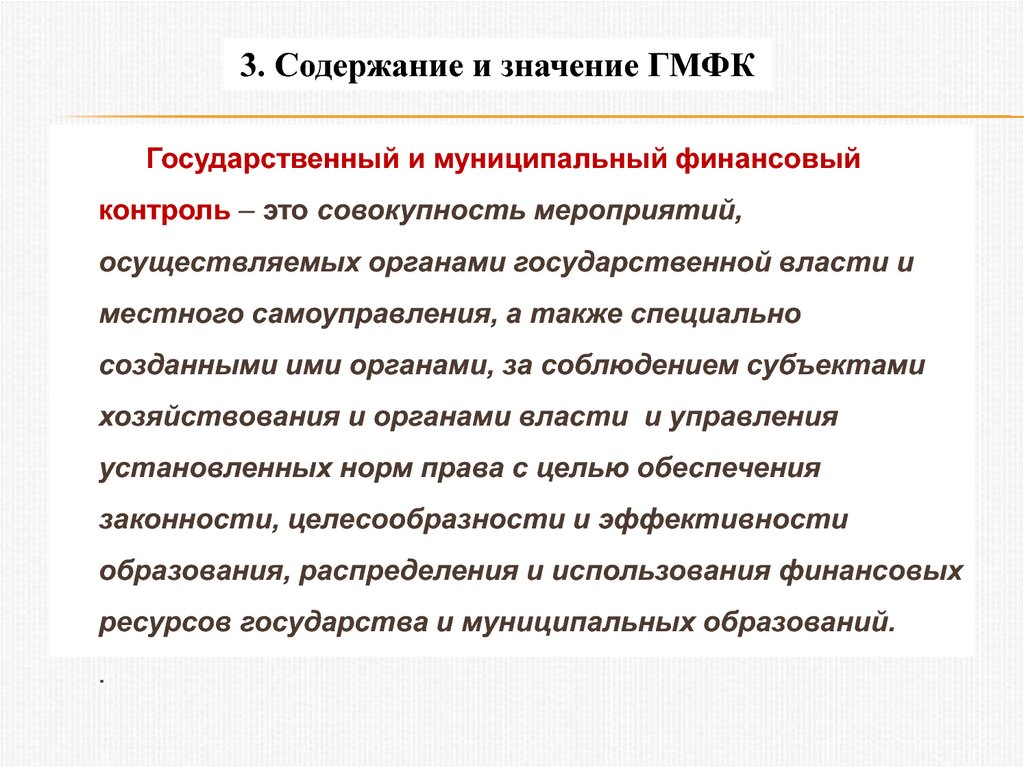 Образования распределения и использования денежных