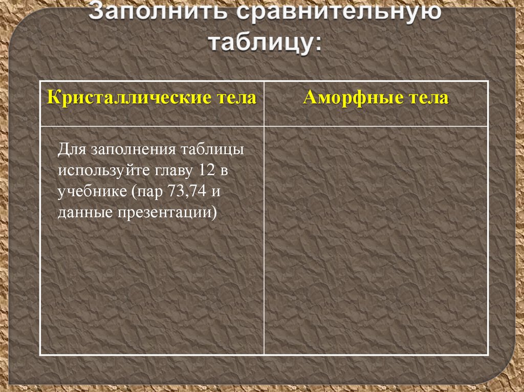 Заполните сравнительную. Заполните сравнительную таблицу. Заполните сравнительную таблицу:вопросы. Заполните сравнительную таблицу история 5 класс. Заполните сравнительную таблицу. Театр в древней.