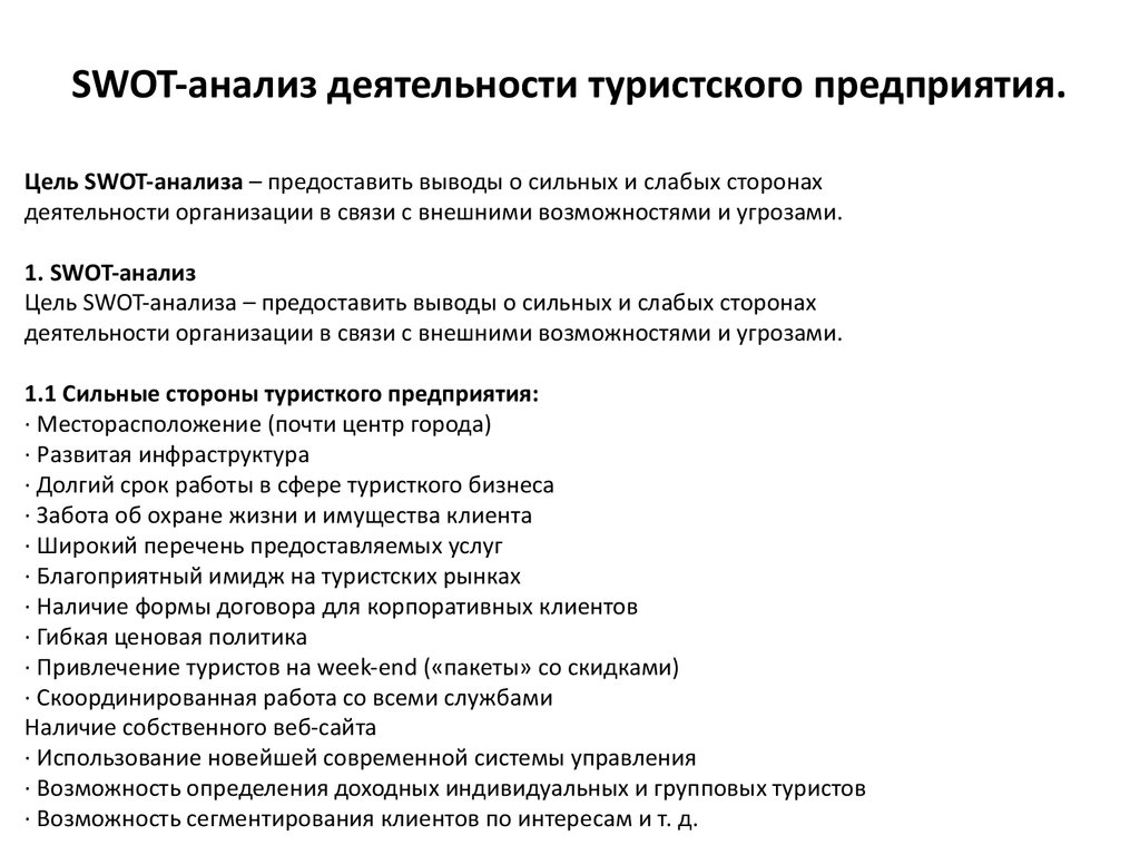 Отчет по преддипломной практике - презентация онлайн