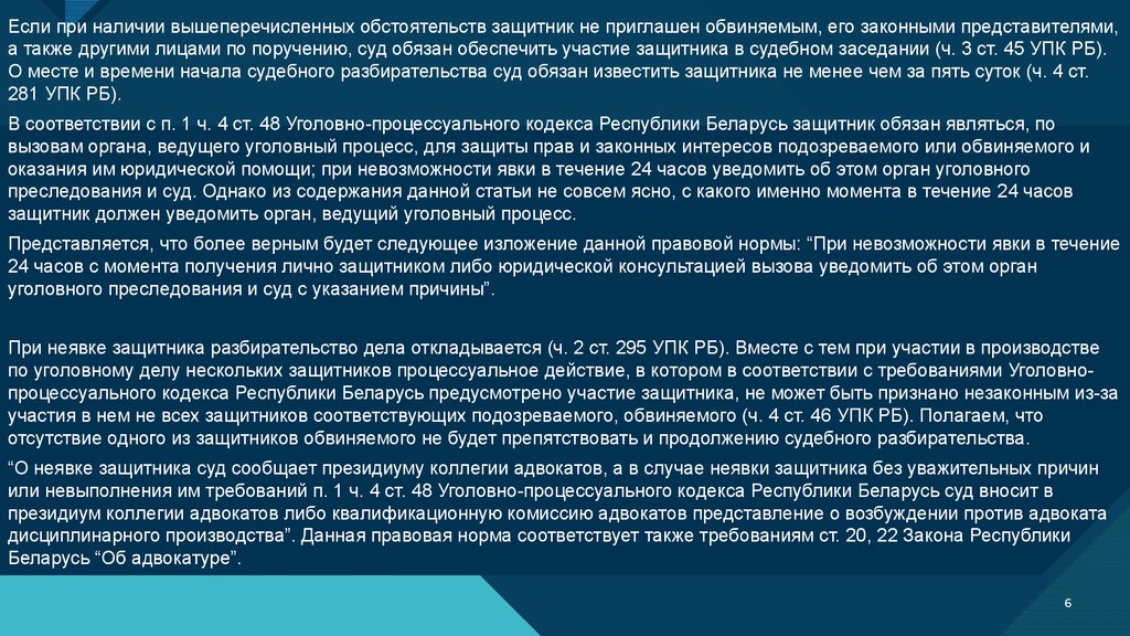 Участие защитника при производстве. Обязательное участие защитника. Отказ обвиняемого от защитника. Отказ от защитника. Липокин защитник от чего.