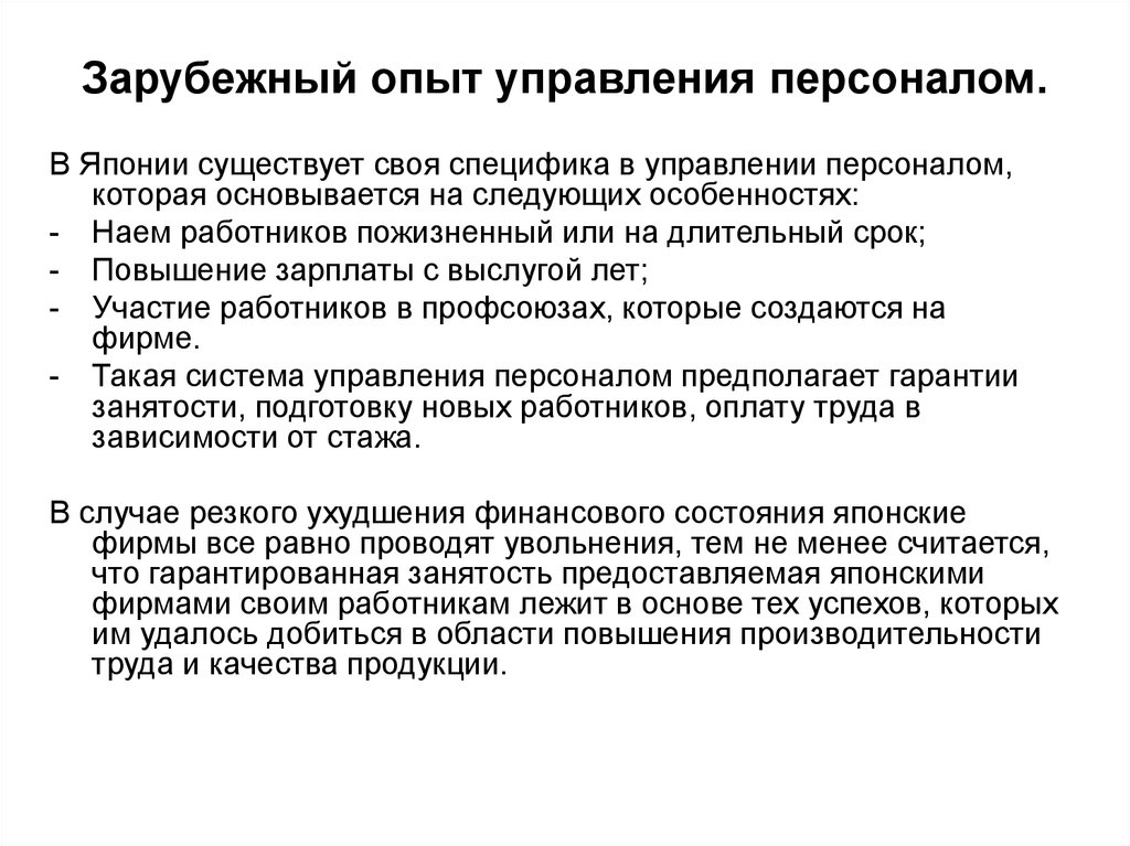 Сравнительный анализ отечественного и зарубежного опыта управления проектами