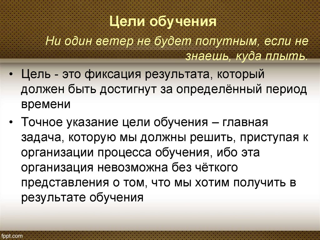 Цель высшего образования. Цели высшего образования в России. Что такое указание цели в учебе. Цели высшего образования stud.