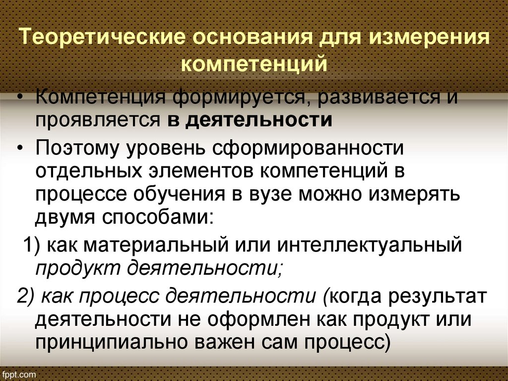 Цели высшего научного образования