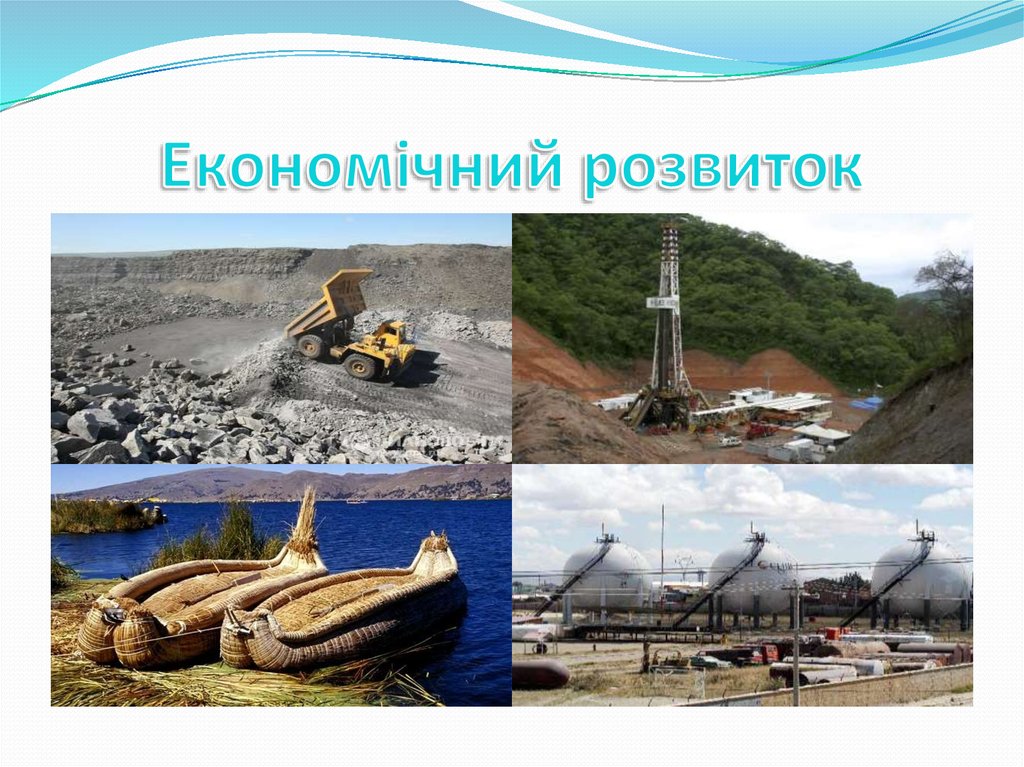 Економічний розвиток