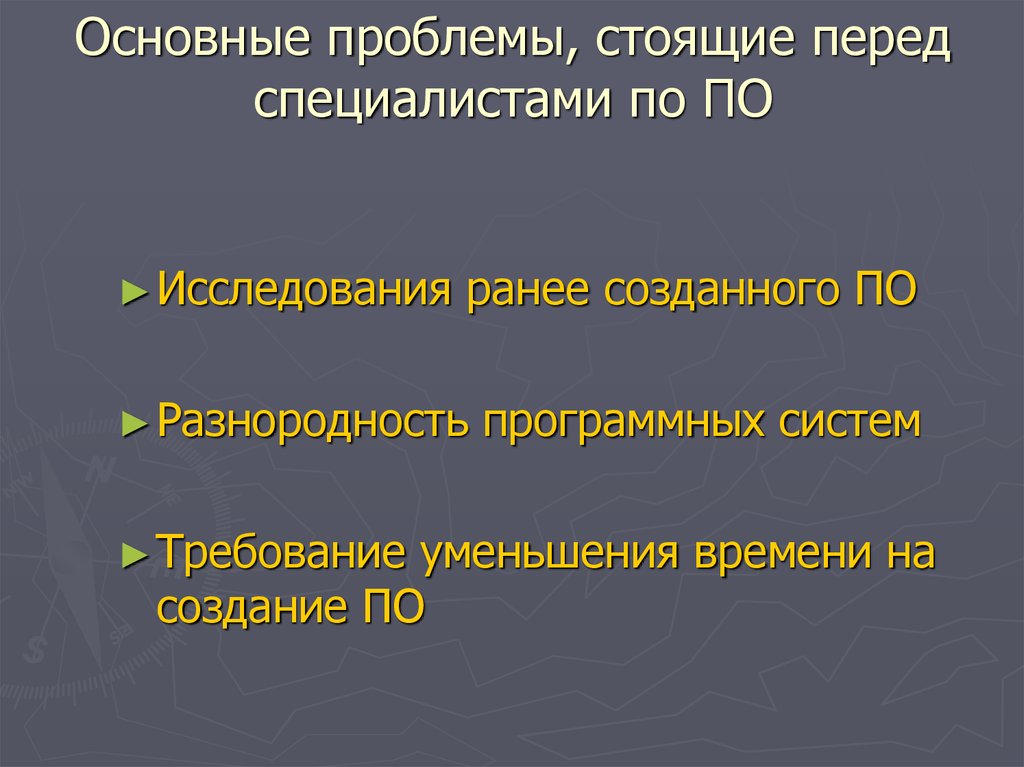 Какие проблемы стоят перед. Основные проблемы требований. Проблемы стоящие перед компанией. Проблемы стоящие перед соискателем. Основные проблемы стоящие перед компаниями.