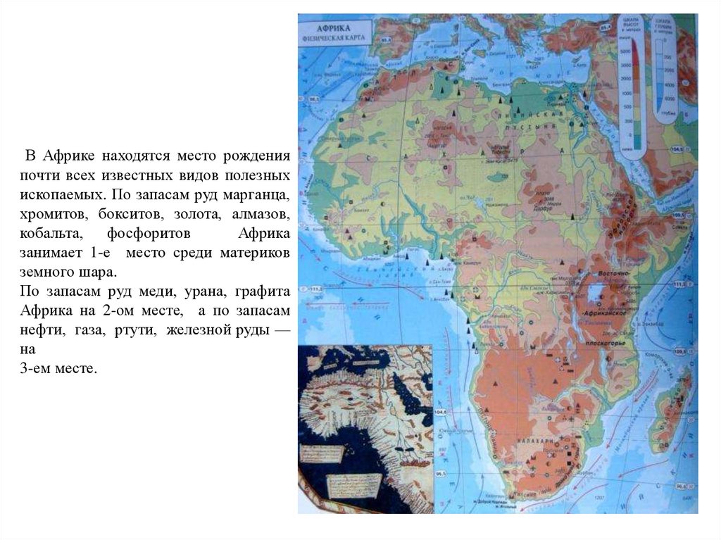 Какие объекты расположены на территории африки. Положение Африки на материке. Географическое положение Африки. Географическое положение материка Африка. Месторасположение Африки географическое.