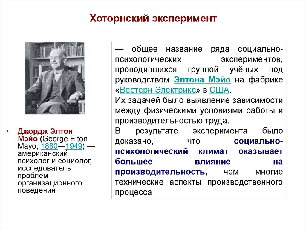 Какой ученый впервые ввел метод опроса в схему клинического исследования