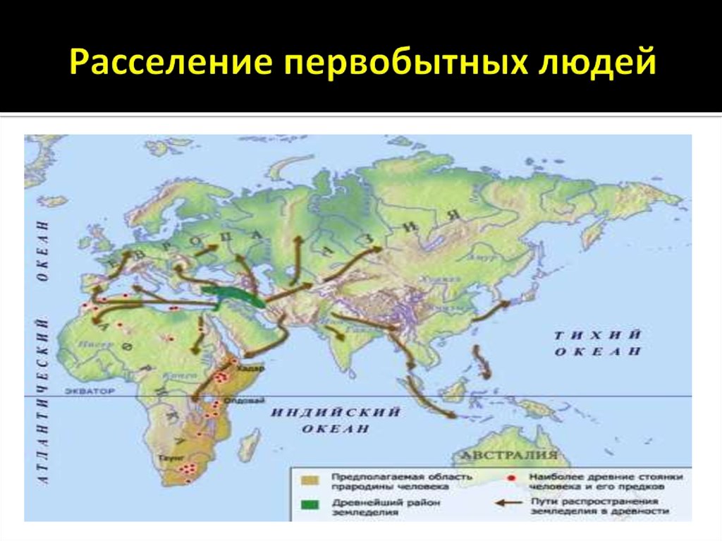 Расселение это. Расселение людей на территории современной России. Карта расселения древних людей. Расселение древнейших людей на территории современной России. Стоянки древних людей на карте.