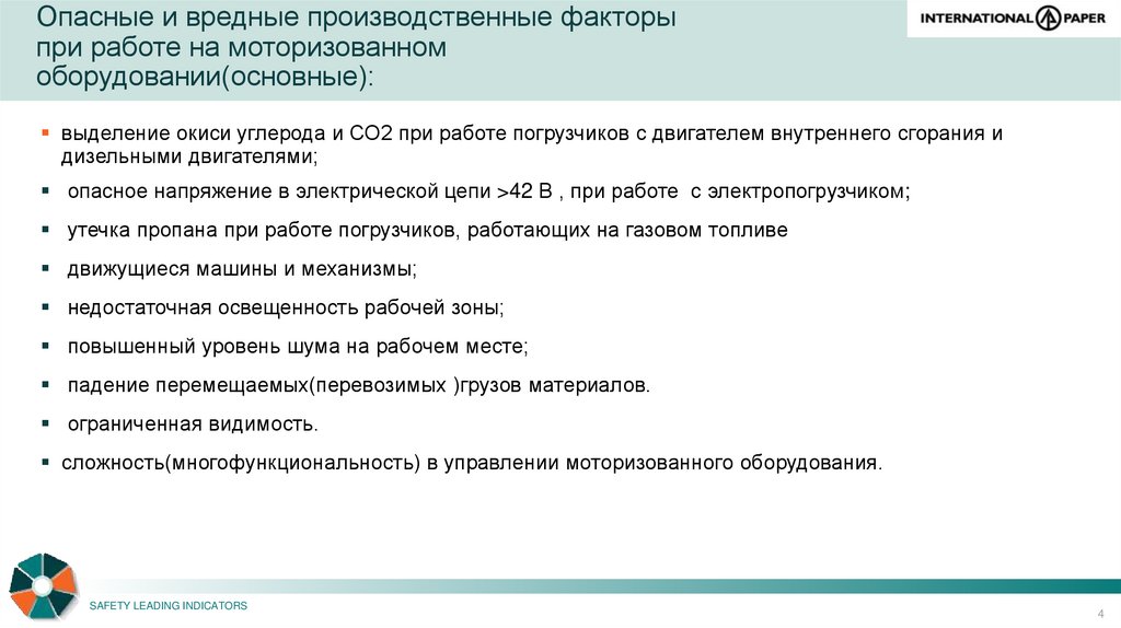 Работы повышенной опасности перечень 2023