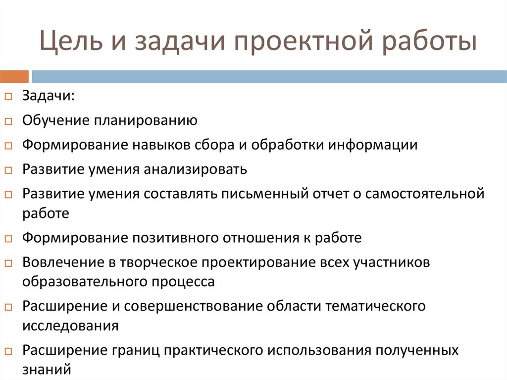 Тематическая область проекта