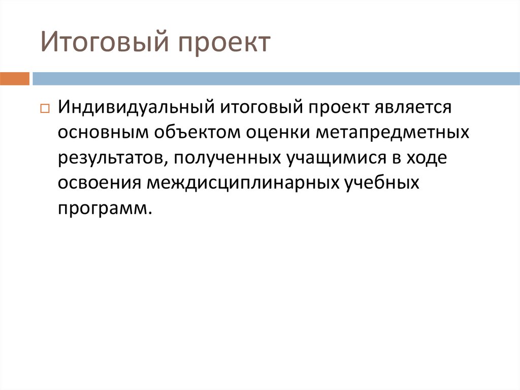 Сборник индивидуальных проектов - найдено 88 картинок