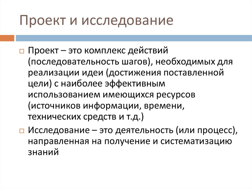 Структура исследовательского проекта 11 класс